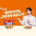 白象 方便面 大面饼120克香辣牛肉面 140g*5袋 券后7.9元 图片 2