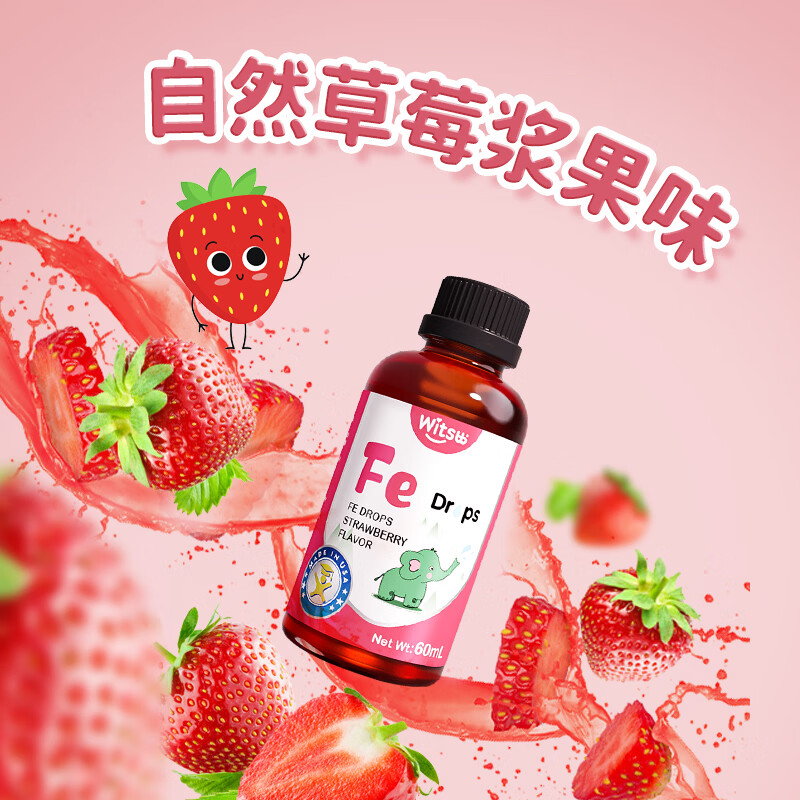 witsBB铁滴剂60ml*3瓶 324元 - 86线报