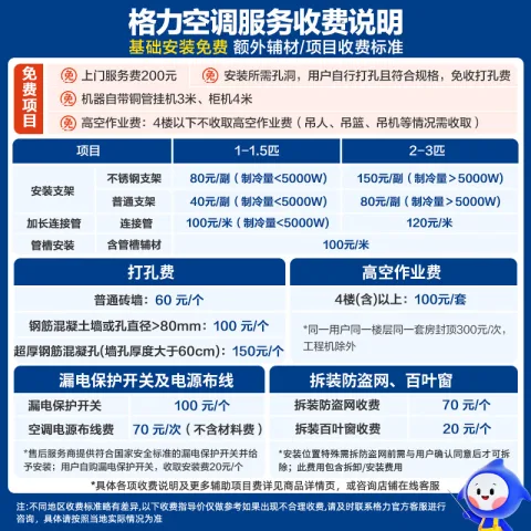 限移动端、京东百亿补贴：格力 云锦三代 KFR-72LW/NhBa1BAj 新一级能效 立柜式空调 3匹 券后5141.73元 图片 2