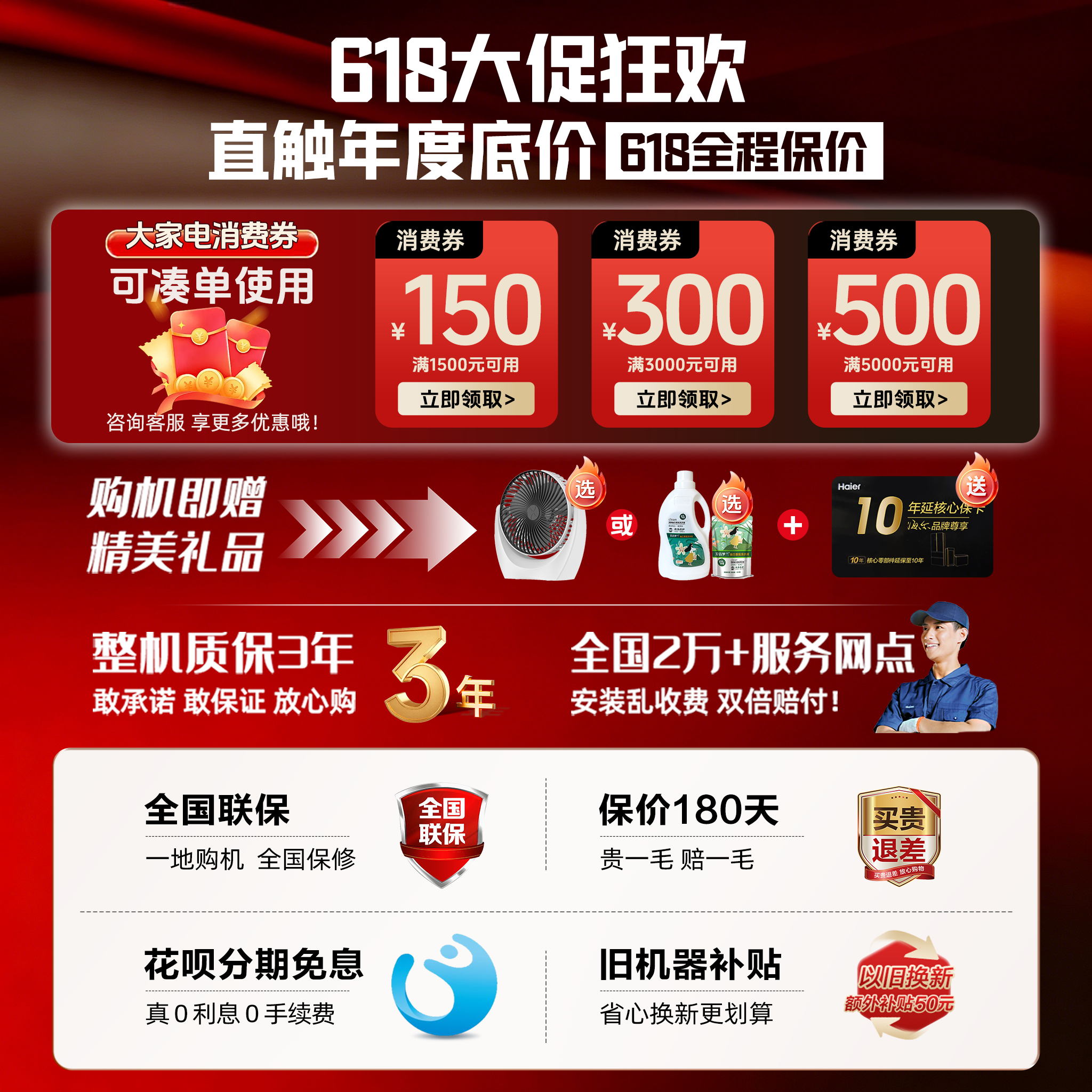 海尔精华洗系列云溪5.0XHG13L96U1热泵式洗烘一体机 晶釉蓝 4799元 - 86线报
