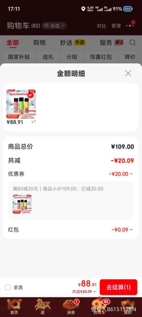 JIBIKE极比克钓鱼辅助饵料草果香麦丽薯花香百草液100ml 89元 - 86线报