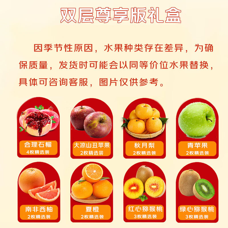 京觅混搭水果礼盒8-9斤 新鲜水果年货礼盒 源头直发 富士苹果礼盒 净重约6斤左右 83.8元 - 86线报