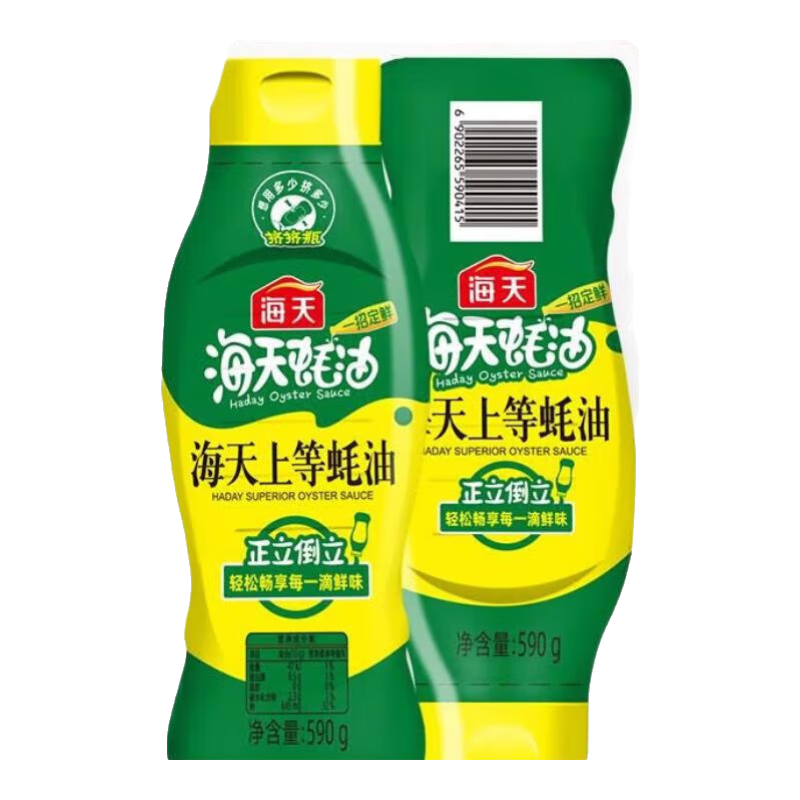 海天上等蚝油挤挤装590g×2支 12.13元 - 86线报 海天上等蚝油挤挤装590g×2支 12.13元 - 86线报