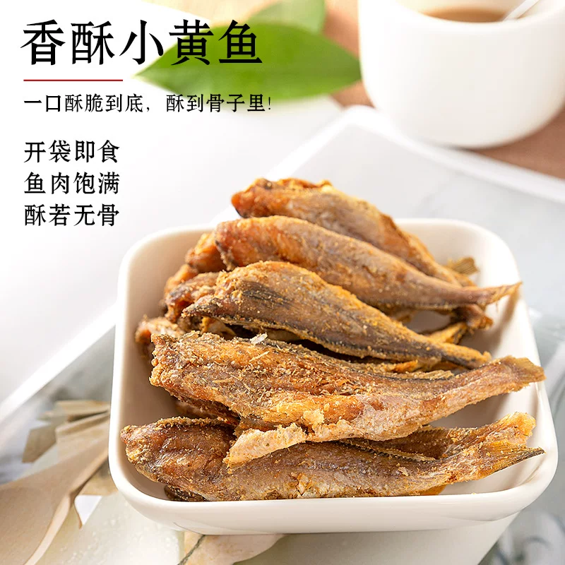 无品牌香酥小黄鱼80g袋装 11.78元 - 86线报