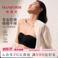 曼妮芬 无痕聚拢型加深抹胸 59.5元 图片 1