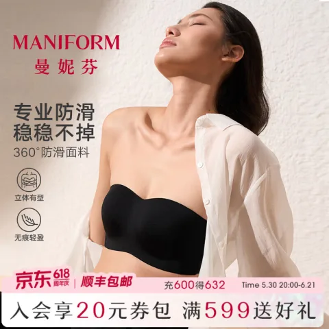 曼妮芬 无痕聚拢型加深抹胸 59.5元 图片 1