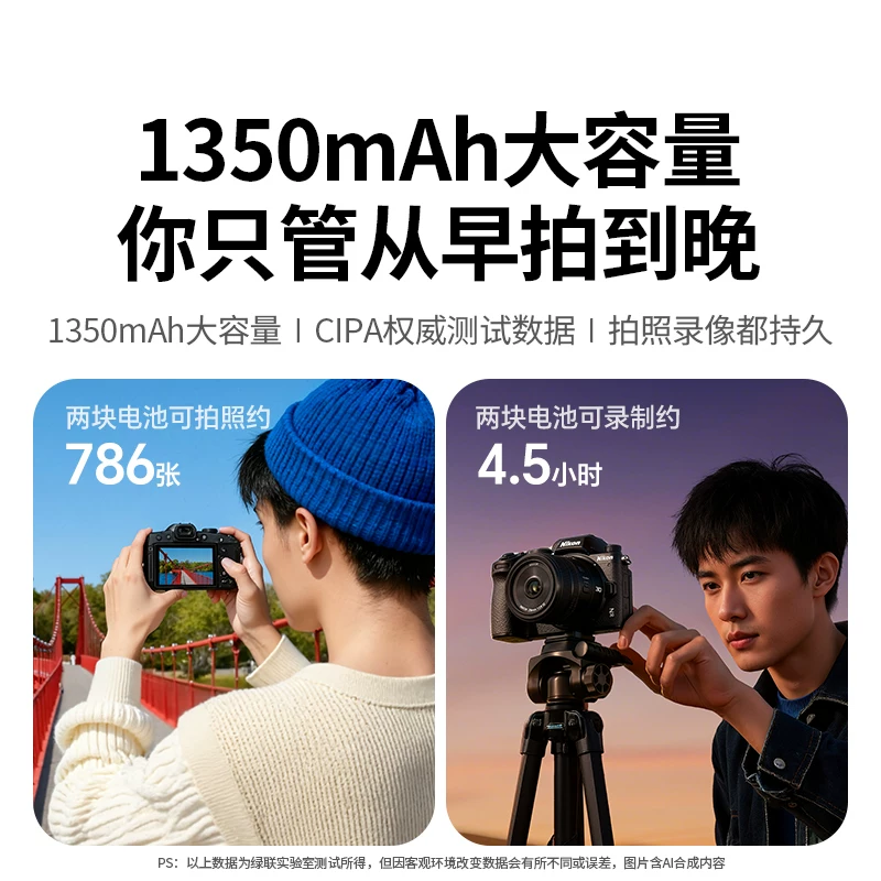 绿联EN-EL25相机电池适用于尼康Z30Zfc Z50Z50II z50二代 - 86线报 绿联EN-EL25相机电池适用于尼康Z30Zfc Z50Z50II z50二代 - 86线报