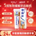 舒适达 多效护理牙膏 100g 13.18元 图片 1