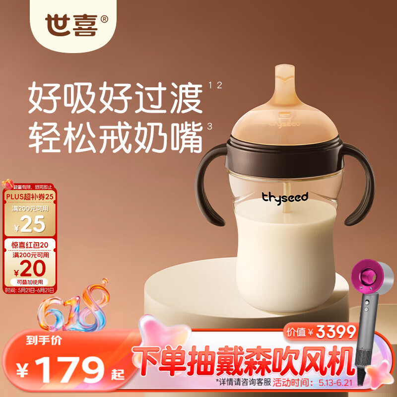 世喜儿童吸管杯300ml棕色 118.13元 - 86线报