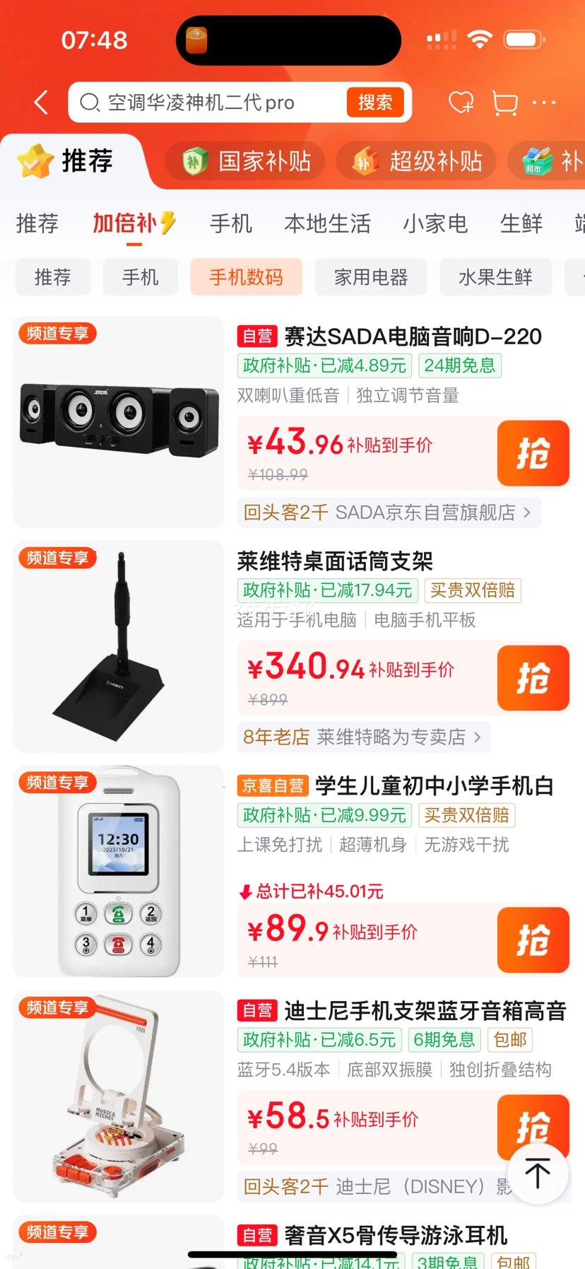 赛达SADA D-220电脑音响重低音炮家用桌面有源音箱 43.96元 - 86线报