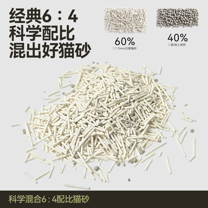 扑岛豆腐混合猫砂2.4kg*4包 32元 - 86线报