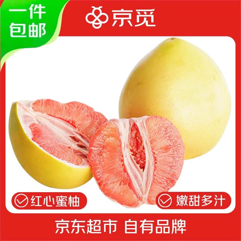 京觅红心蜜柚2粒礼盒装拜神福柚6-7斤单果1500g起源头直发拜神福柚礼盒2粒装单果3斤起 - 86线报