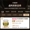 今日必买：有友 脱骨凤爪泡椒鸡爪鸡脚筋 400g坛装 24.9元 图片 2