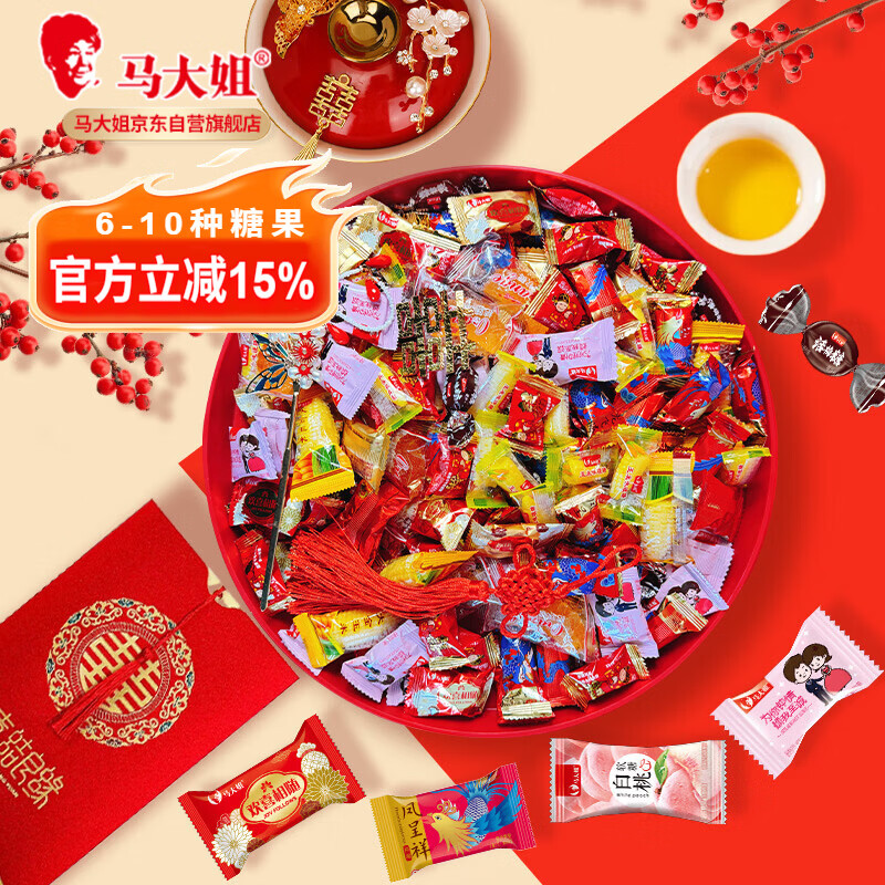 马大姐混合什锦糖喜糖1.5kg约220颗伴手礼结婚订婚乔迁 29元 - 86线报 马大姐混合什锦糖喜糖1.5kg约220颗伴手礼结婚订婚乔迁 29元 - 86线报