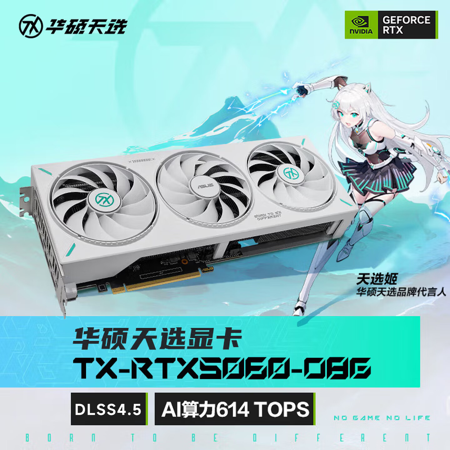 华硕TX GeForce RTX5060O8G天选系列电竞游戏显卡 2984.01元 - 86线报 华硕TX GeForce RTX5060O8G天选系列电竞游戏显卡 2984.01元 - 86线报