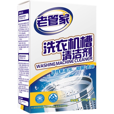 老管家洗衣机槽清洗剂全自动滚筒去污除垢1件 11.59元 - 86线报 老管家洗衣机槽清洗剂全自动滚筒去污除垢1件 11.59元 - 86线报