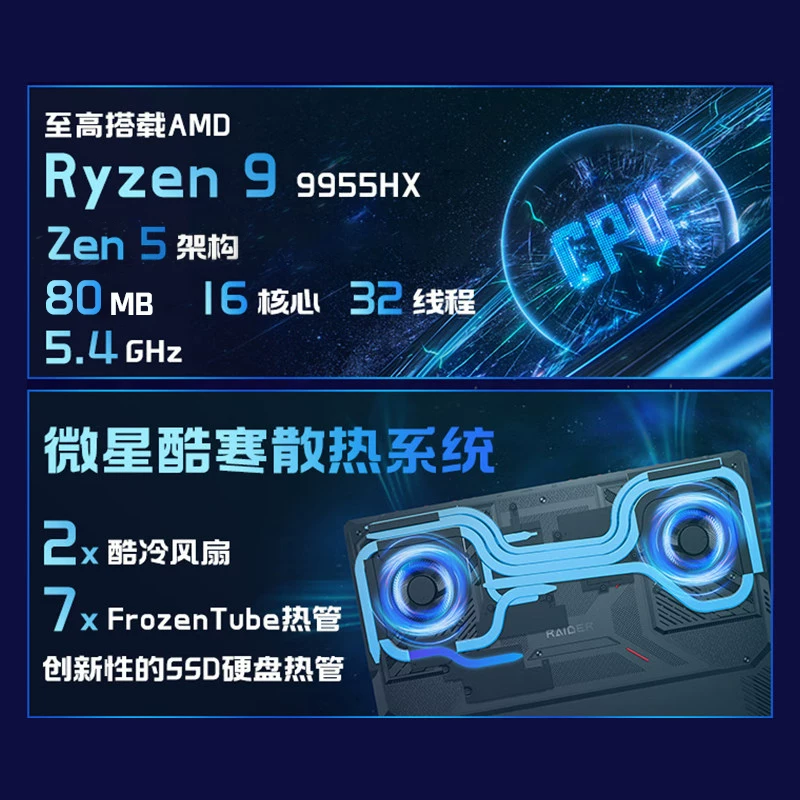 微星泰坦18Pro锐龙版2025九代锐龙版18英寸游戏本 17399元 - 86线报