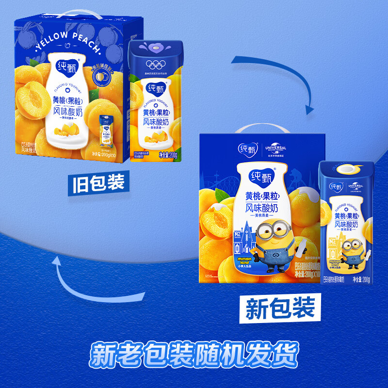 纯甄蒙牛纯甄黄桃果粒风味酸奶200g*10盒 19.76元 - 线报酷