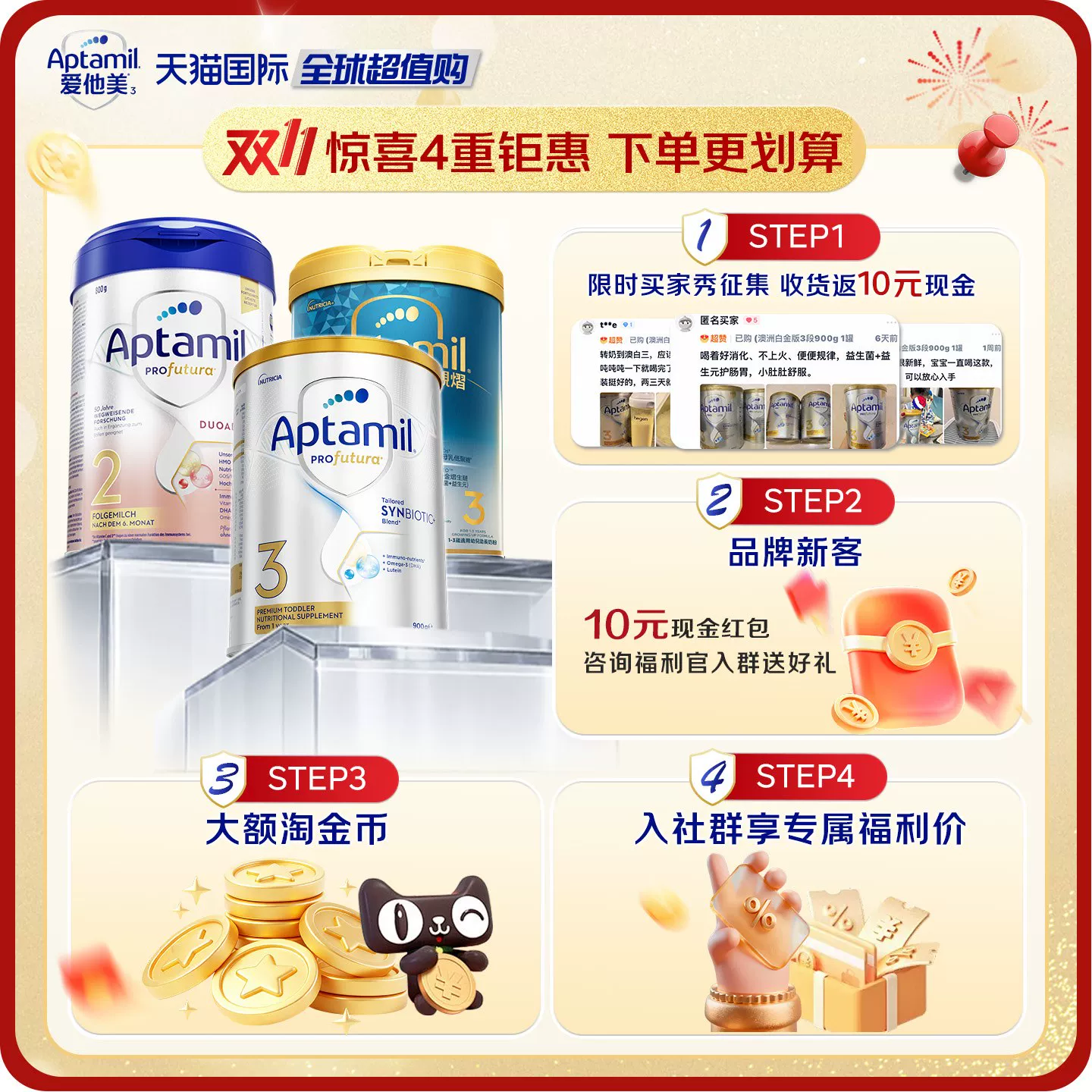 爱他美德国白金版一加段1+段进口婴幼儿奶粉800g*6 812.25元 - 线报酷