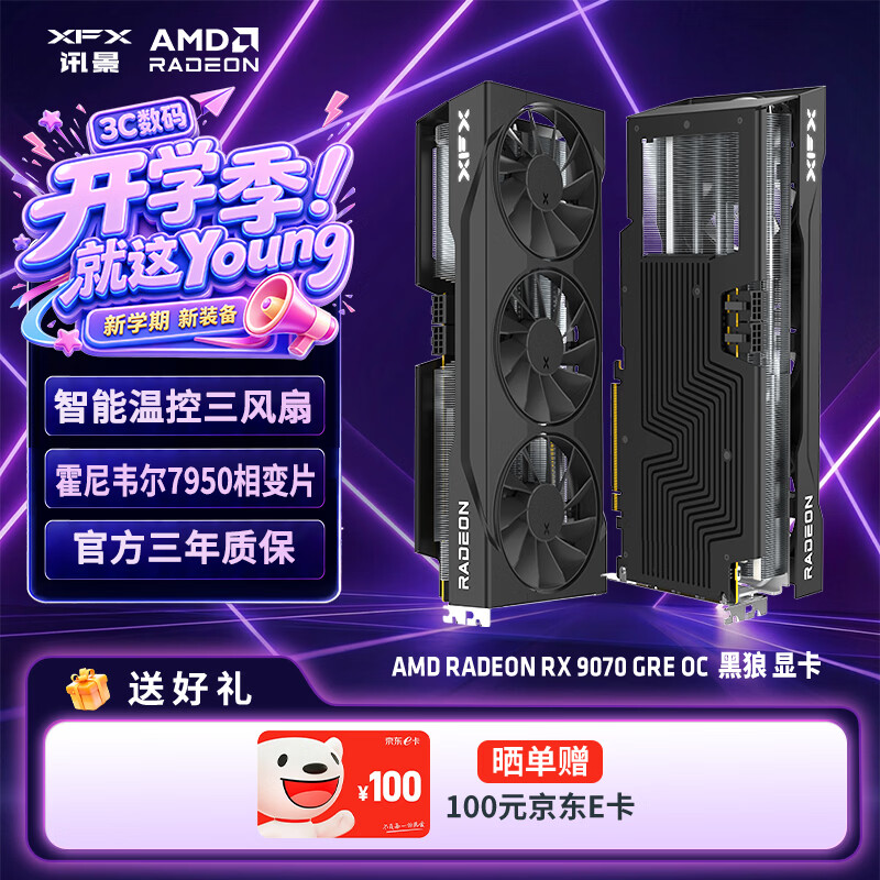 讯景12GB独立显卡 4599元 - 86线报 讯景12GB独立显卡 4599元 - 86线报
