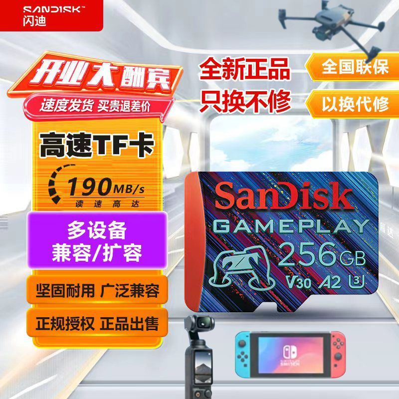 闪迪4K高速TF256G内存卡V30适用大疆影石运动相机无人机通用A2 235.37元 - 线报酷