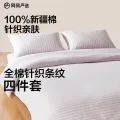 网易严选 100%新疆棉四件套 床笠款 1.5m床(被套2x2.3m) 231.75元 图片 2