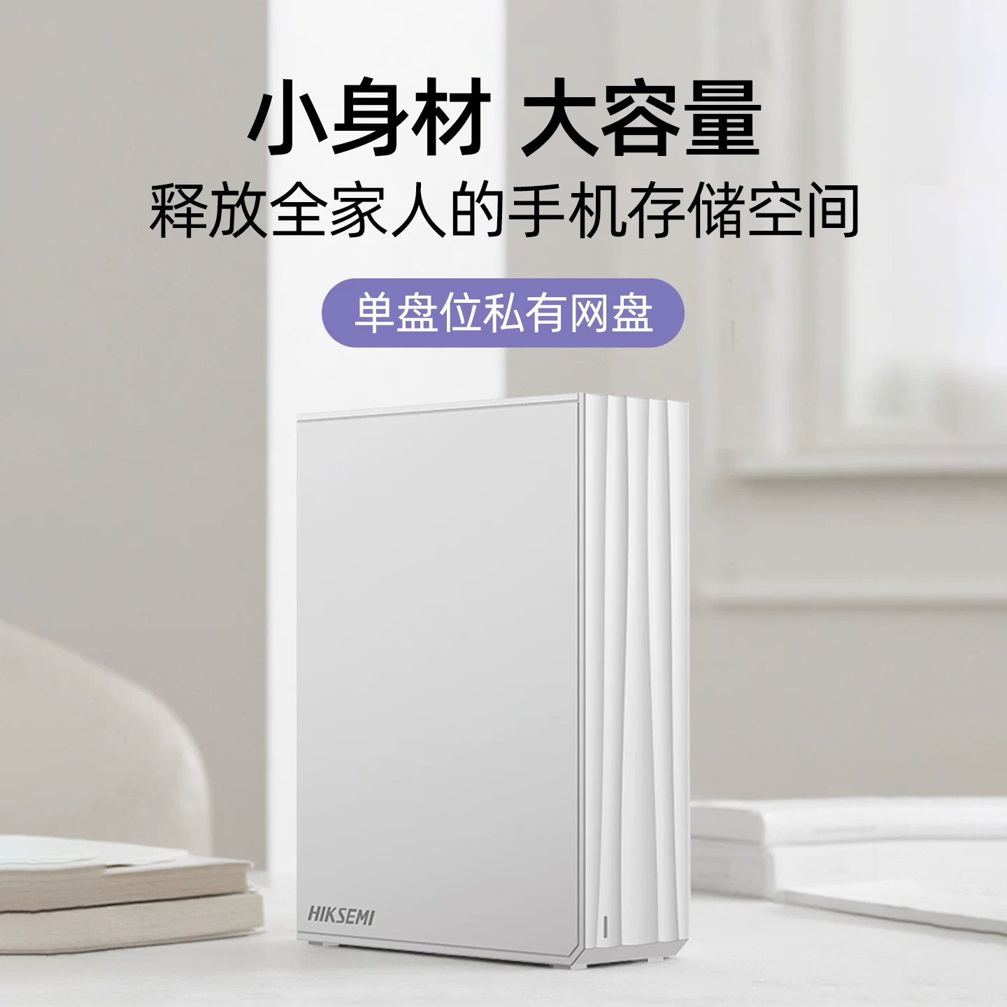 海康威视nas家庭家用储存服务器网络存储器局域网文件共享硬盘盒不限速下载 339.15元 - 美泡泡