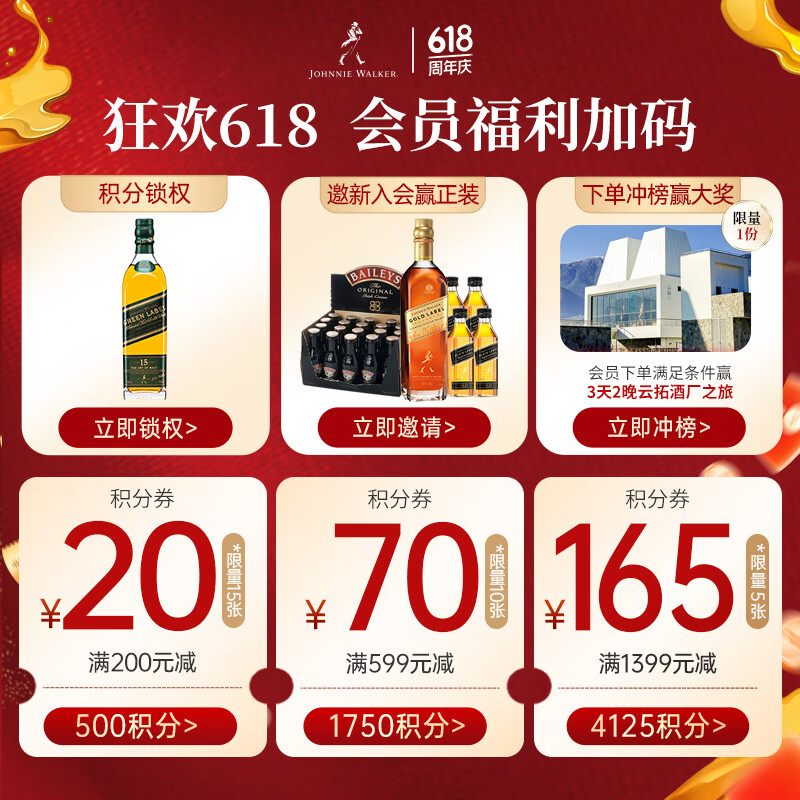 尊尼获加 绿牌 年 调和 苏格兰威士忌 43%vol 750ml 205.56元 - 86线报
