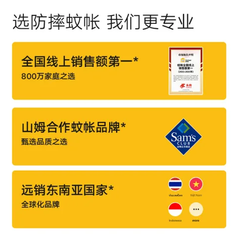 限移动端、京东百亿补贴：美朵嘉 免安装 蒙古包蚊帐 券后107.76元 图片 2