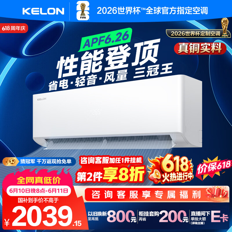 科龙 静省电Ultra KFR-35GW/QS1Ultra-X1 - 86线报