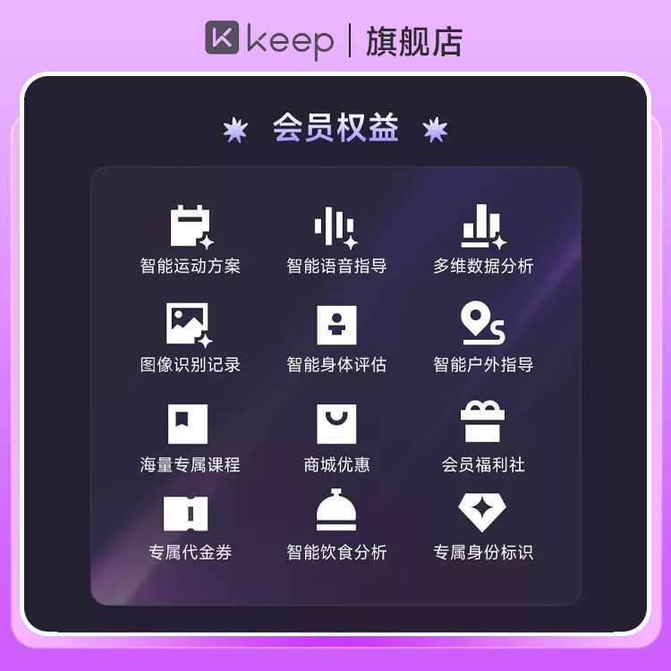 Keep会员年卡+赠送夸克网盘SVIP超级会员年卡 158元 - 86线报