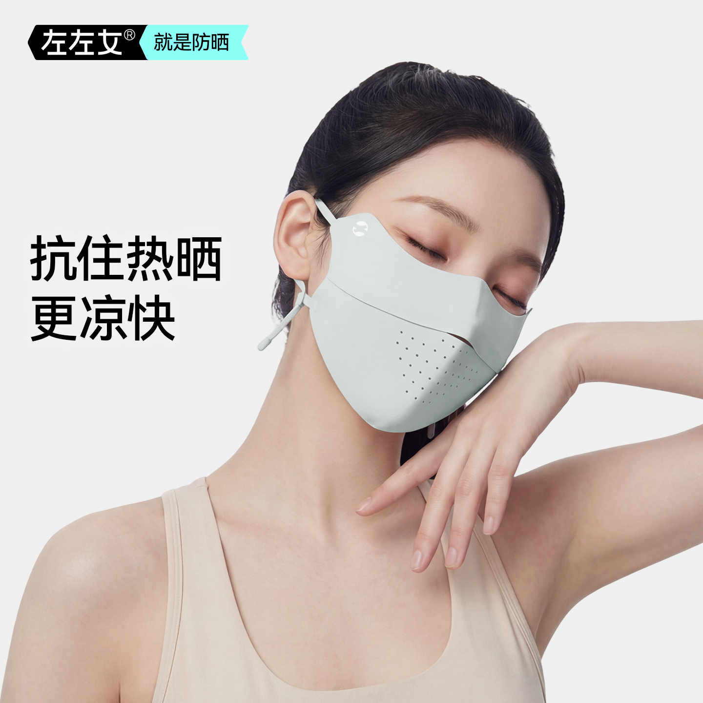 左左女防晒口罩2026新款防紫外线遮阳轻薄透气骑行冰丝面罩 6.9元 - 线报酷