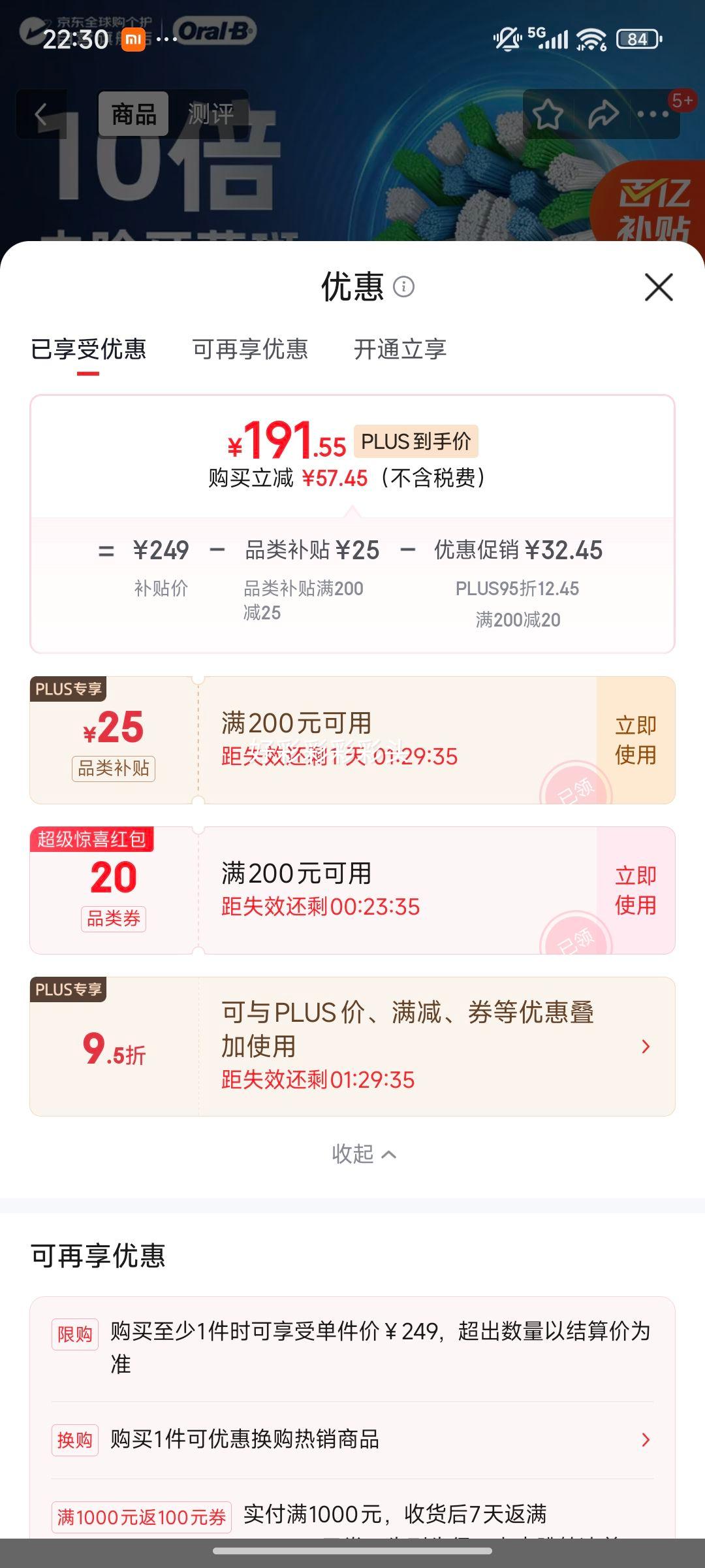 欧乐B EB50RX电动牙刷头12支原装进口 191.55元 - 线报酷 欧乐B EB50RX电动牙刷头12支原装进口 191.55元 - 线报酷