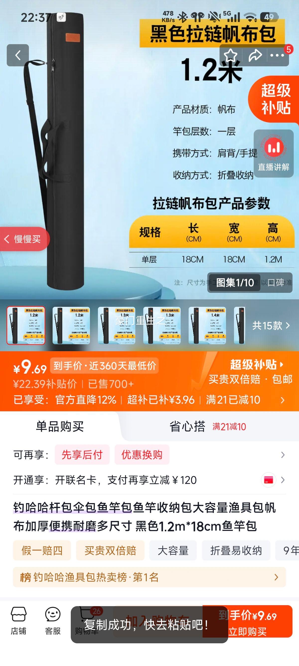 钓哈哈鱼竿包帆布加厚大容量便携耐磨黑色1.2m*18cm 12.39元 - 86线报