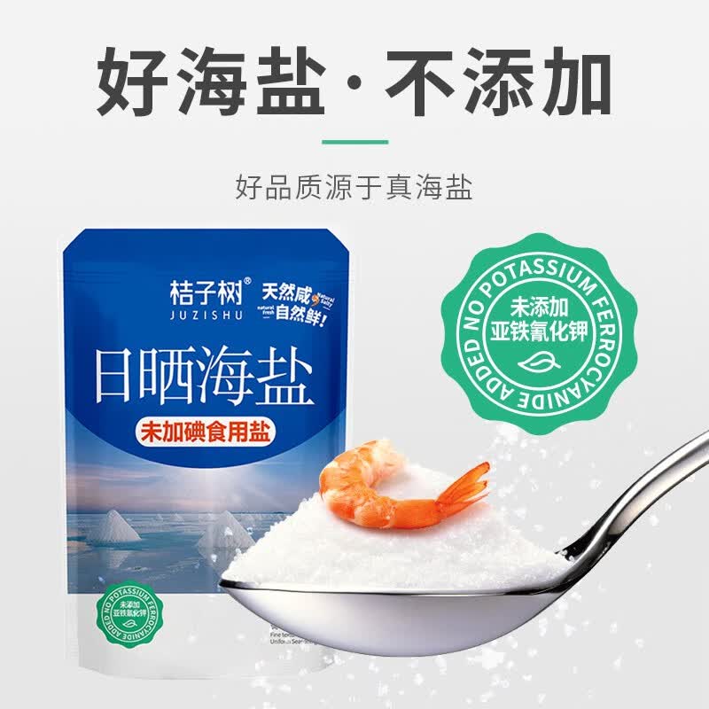 桔子树日晒海盐320g*6袋未加碘 9.9元 - 86线报