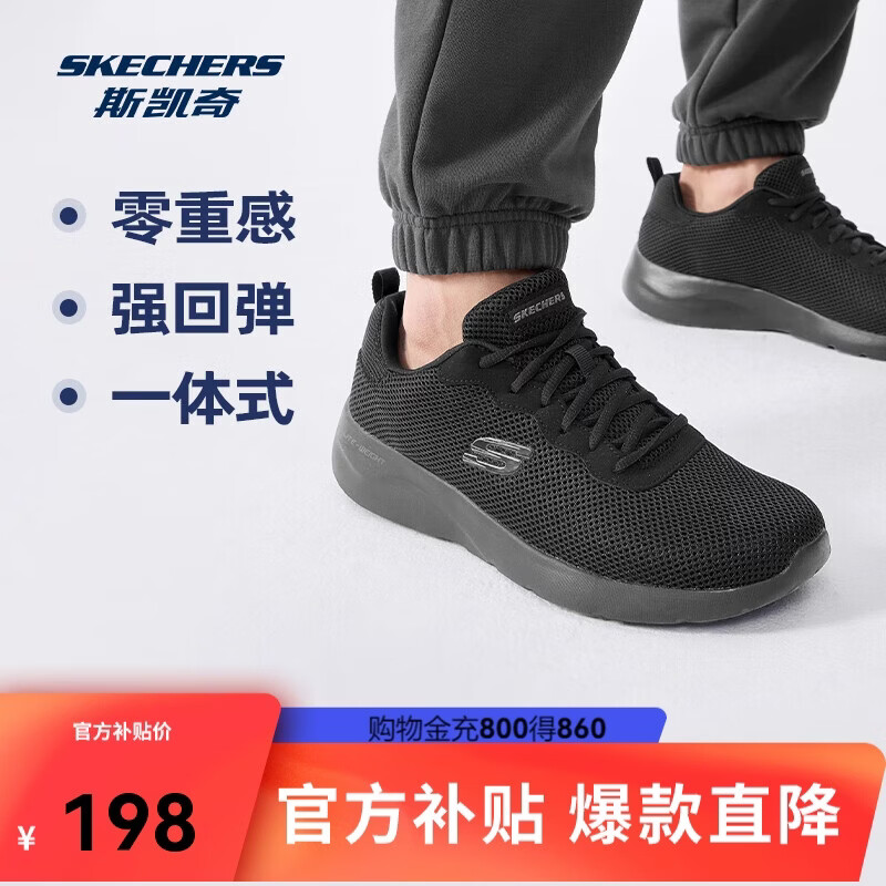 斯凯奇 58362 轻薄透气软底 男士运动跑鞋 券后163.1元 - 86线报