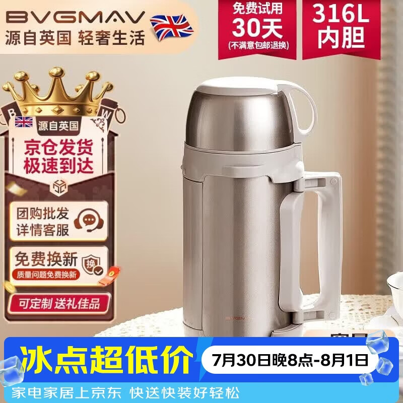 宝威玛保温壶316不锈钢保温瓶暖水壶1.5L典雅金 61.5元 - 86线报 宝威玛保温壶316不锈钢保温瓶暖水壶1.5L典雅金 61.5元 - 86线报