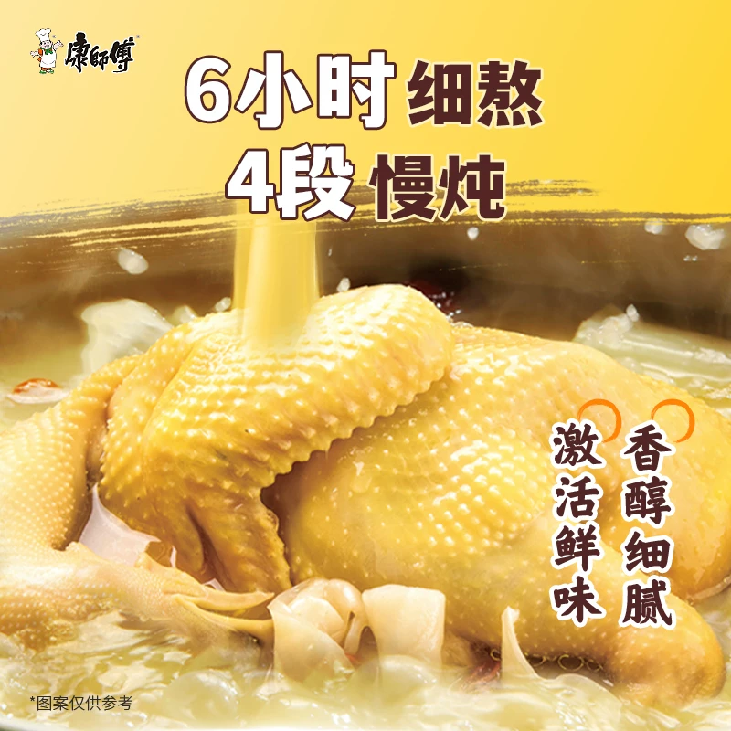 康师傅老母鸡汤方便面110g*5袋 7.78元 - 86线报
