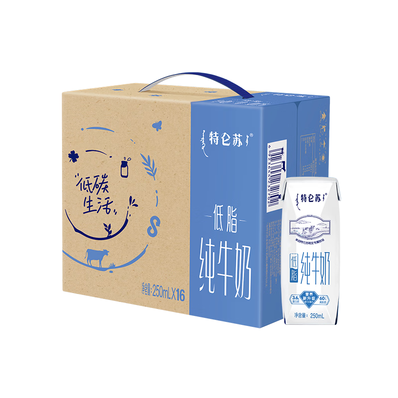 特仑苏低脂纯牛奶利乐钻250ml×16盒 36.75元 - 清风线报