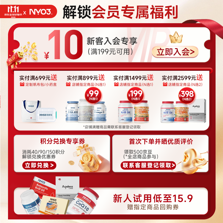 NYO3 90%高纯度rTG型深海鱼油胶囊30粒 41.55元 - 线报酷