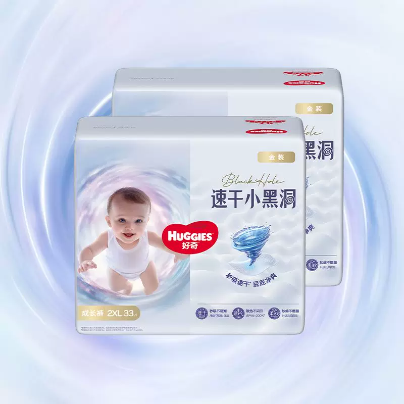好奇金装纸尿裤拉拉成长裤婴儿速干尿不湿整箱装 74.1元 - 86线报 好奇金装纸尿裤拉拉成长裤婴儿速干尿不湿整箱装 74.1元 - 86线报