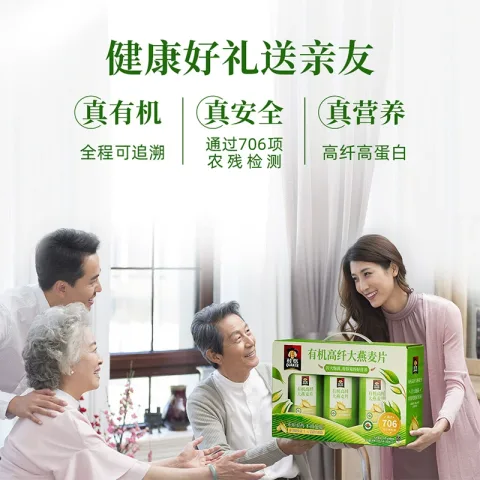 桂格 有机高纤大燕麦片礼盒1050g 券后21.55元 图片 2