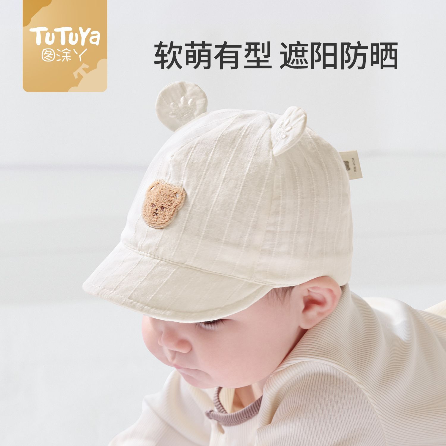 MINITUTUYA婴儿帽子薄款新生儿春夏可调节鸭舌帽男宝宝防晒软沿婴幼儿遮阳帽 29.9元 - 线报酷
