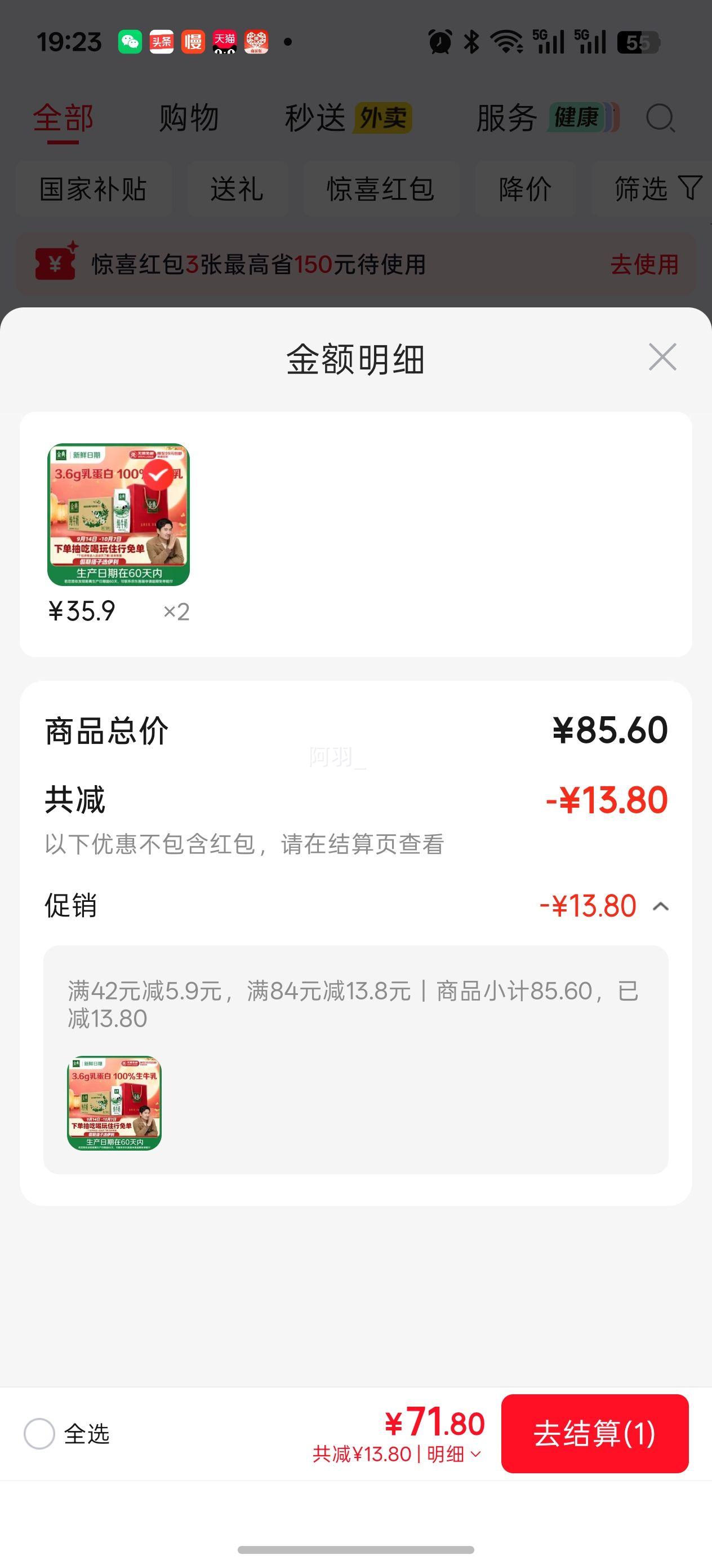 金典3.6全脂纯牛奶利乐钻250ml×16盒 71.8元 - 86线报