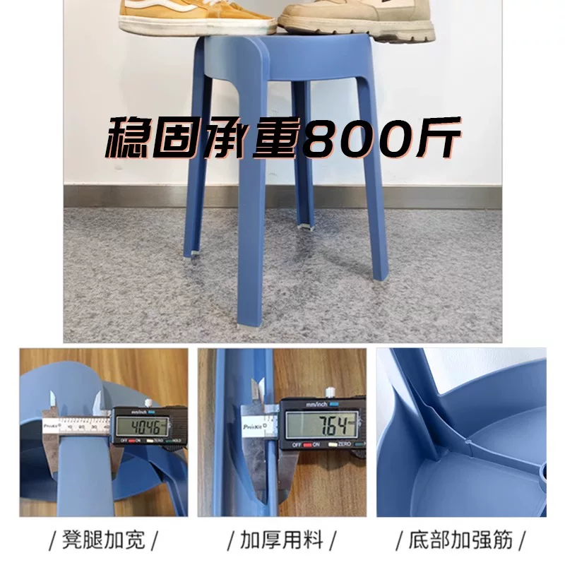 乔缇娜塑料凳子加厚家用餐椅餐桌凳简约高圆板凳客厅胶凳商用凳子 46.9元 - 86线报