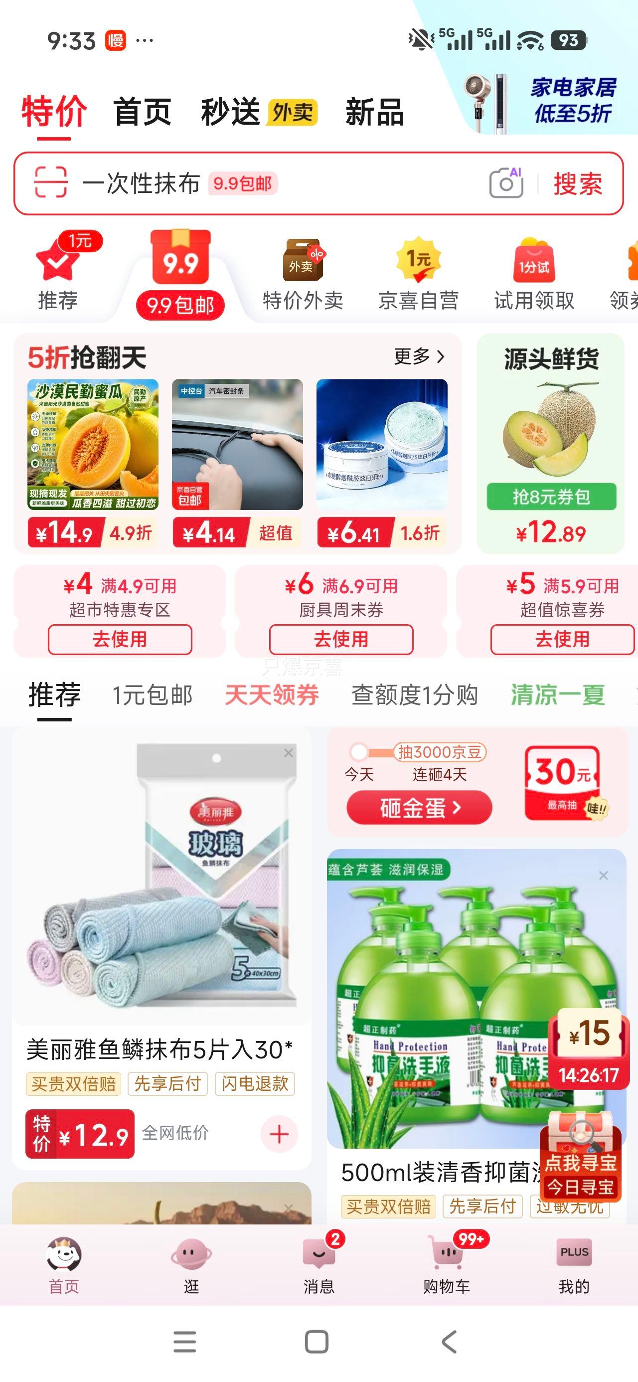 白象鸡蛋龙须面挂面细白面高钙面800g×2袋 9.9元 - 86线报 白象鸡蛋龙须面挂面细白面高钙面800g×2袋 9.9元 - 86线报