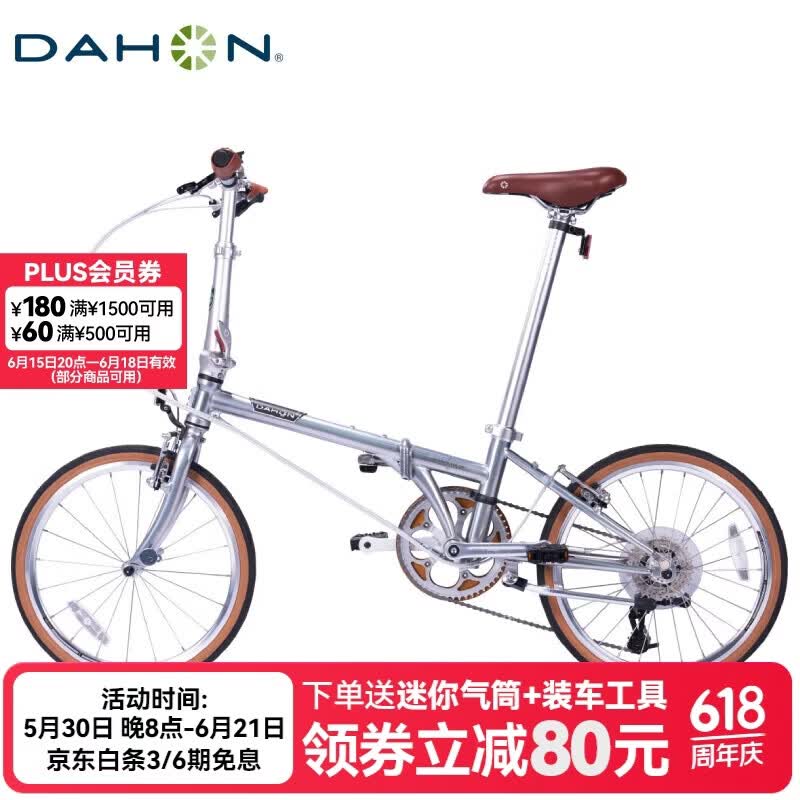 大行D10折叠自行车20英寸10速成人复古风单车HAC003电镀银 2943.21元 - 线报酷