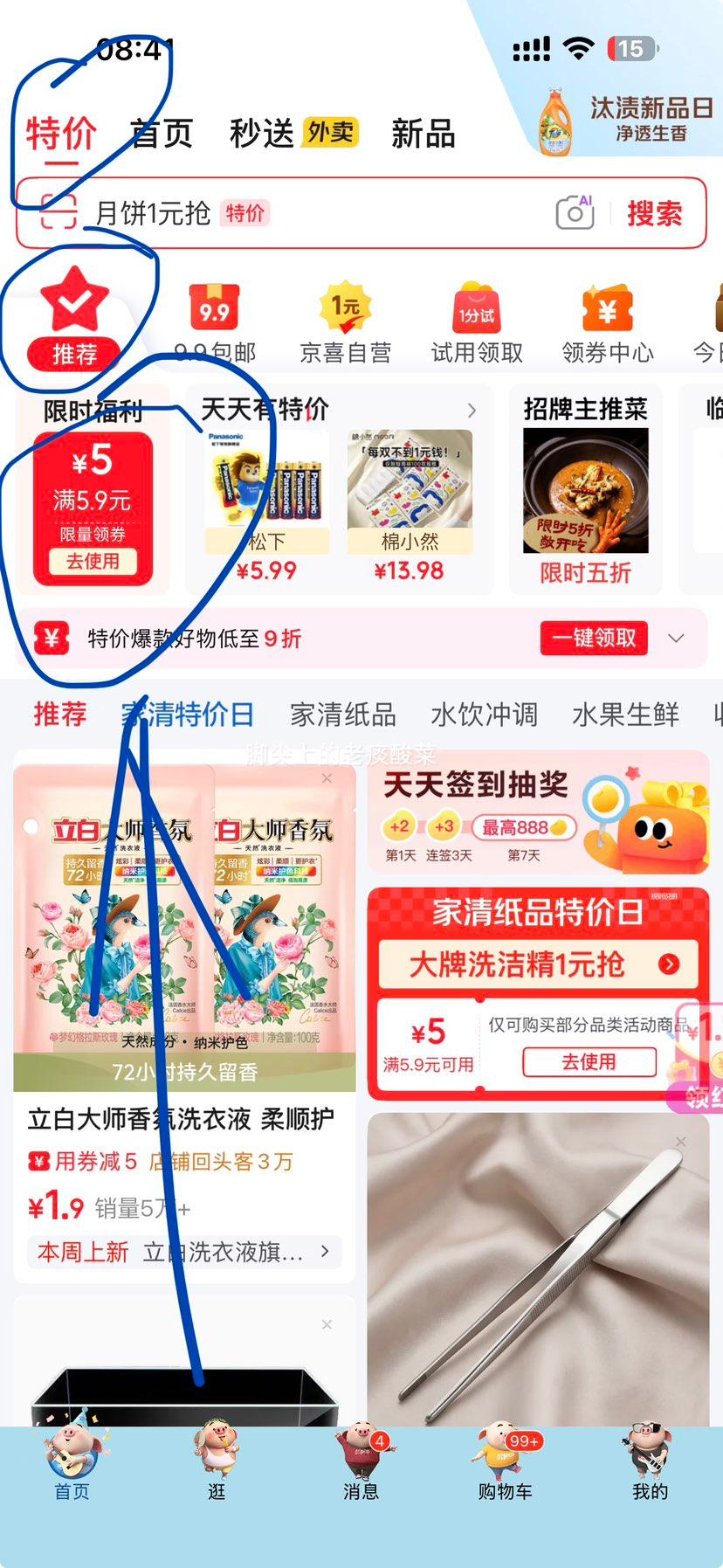 草金鱼活鱼3-6cm红草金10条 5.8元 - 折送网