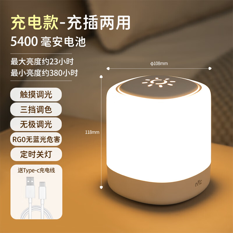 雷士Lighting实用多功能小夜灯高续航多功能夜灯-百宝 48.08元 - 86线报
