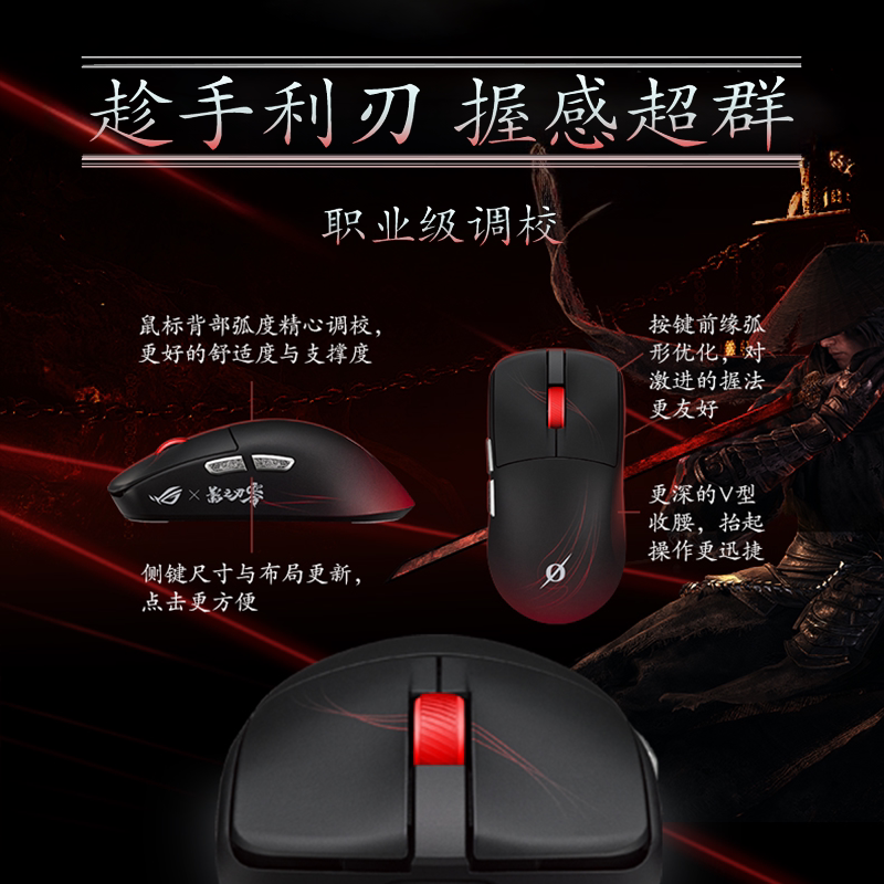 ROG龙鳞2ACE影之刃零联名无线电竞鼠标8K回报率42000DPI轻 949元 - 美泡泡